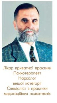 Лечения алкоголизма европейского уровня: врач-нарколог Коваленко Ярослав