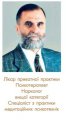 Лечения алкоголизма европейского уровня: врач-нарколог Коваленко Ярослав