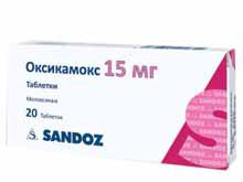 ОКСИКАМОКС