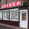 Сеть аптек "ВВС Плюс" фото