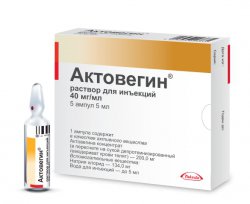 АКТОВЕГИН РАСТВОР