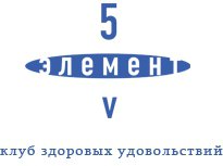 Фитнес клуб "5 Элемент"