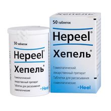 ХЕПЕЛЬ