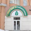 Стоматология Соболевского фото