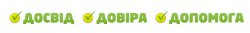 Аптечная сеть "Досвід.Довіра.Допомога."