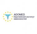 Европейский институт зависимостей "ADOMED"