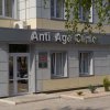 Медицинский центр "Anti Age Clinic" фото