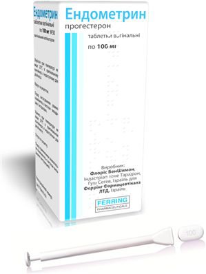 ЭНДОМЕТРИН: инструкция, отзывы, аналоги, цена в аптеках - Medcentre.com.ua