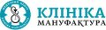 Клиника "Мануфактура"