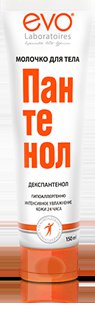 МОЛОЧКО ДЛЯ ТЕЛА ПАНТЕНОЛ EVO: инструкция, отзывы, аналоги, цена в ...