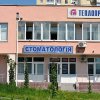 Стоматологическая клиника "Вировит" фото