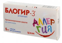 БЛОГИР-3: инструкция, отзывы, аналоги, цена в аптеках - Medcentre.com.ua