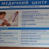 Частная детская поликлиника №1 Ивано-Франковск фото