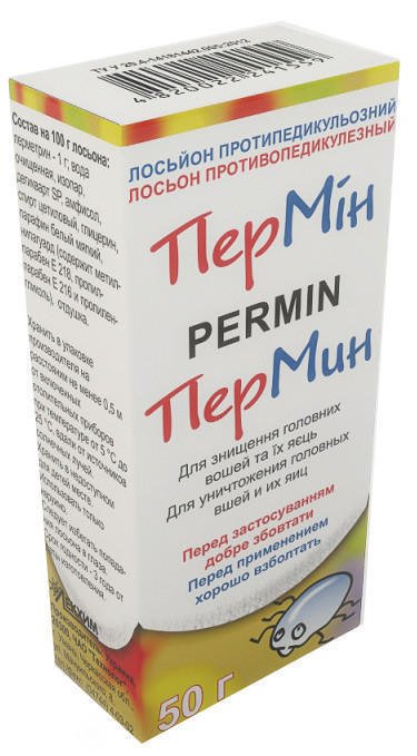 ПЕРМИН: инструкция, отзывы, аналоги, цена в аптеках - Medcentre.com.ua