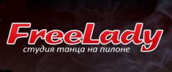 Студия танцев "Freelady"