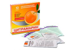 ЦИТРАМАРИН