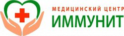 ИММУНИТ