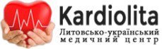 Литовско-украинский медицинский центр Kardiolita (Кардиолита)