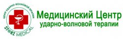 Медицинский центр ударно-волновой терапии