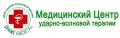 Медицинский центр ударно-волновой терапии