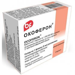 ОКОФЕРОН