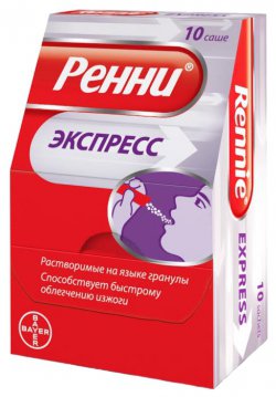 РЕННИ ЭКСПРЕСС