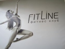 Спортивный клуб "Fitline"