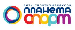 Спортивный комплекс "Планета Спорт"