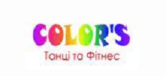 Студия фитнеса и танцев "Color's Dance&Fitness"