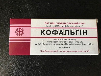 Кофальгин таблетки обезболивающие