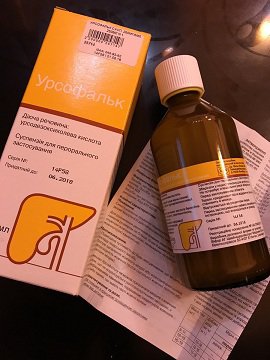 Суспензия Урсофальк для лечения желтухи у новорожденных