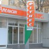 Фитнес клуб Апельсин фото