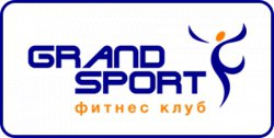 Фитнес клуб GrandSport