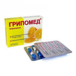 ГРИПОМЕД