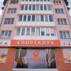 Спортклуб Альянс фото