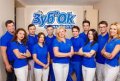 Стоматологическая клиника "ЗубОК"