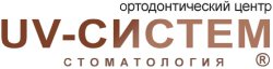 Стоматологический центр "UV-СИСТЕМ"