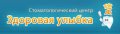 Стоматологический центр "Здоровая улыбка"