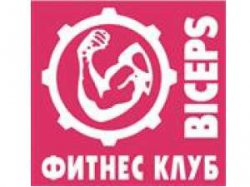 Тренажерный зал Biceps