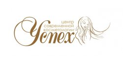 Центр современной косметологии "Успех"