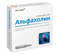 АЛЬФАХОЛИН