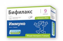 БИФИЛАКС ИММУНО