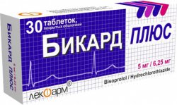 БИКАРД ПЛЮС