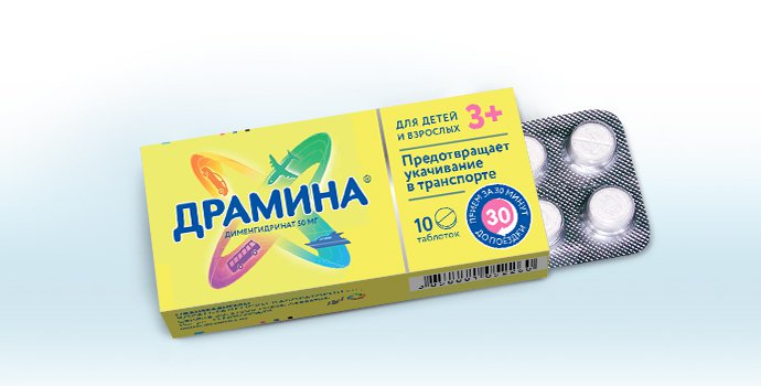 ДРАМИНА ДЛЯ ДЕТЕЙ: Инструкция, Отзывы, Аналоги, Цена В Аптеках.