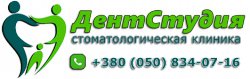 Стоматология "ДентСтудия"