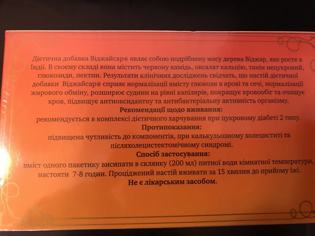 Начало приема Виджайсара впечатляющее