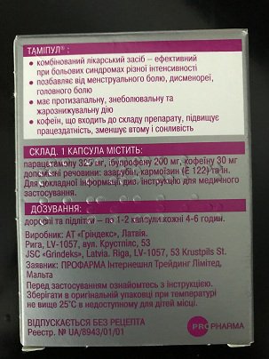 Тамипул - обезболивающий препарат