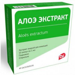 АЛОЭ ЭКСТРАКТ