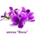 Городская коммунальная аптека "Виола"