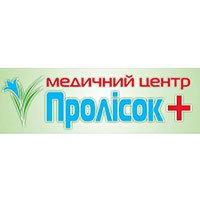 Медицинский центр "Пролисок +"
